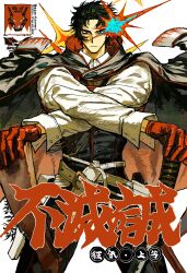 hijikata toshizou (fate) from fate/grand order