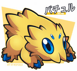 joltik from pokemon by woofzilla
