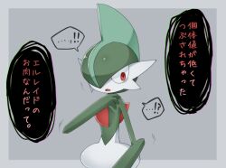 gallade from pokemon