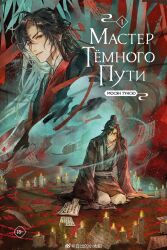 wei wuxian from modao zushi