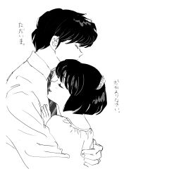 mitaka shun from maison ikkoku