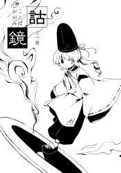 mononobe no futo from touhou by siroooo