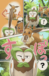 dartrix from pokemon