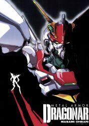 d-1 from kikou senki dragonar by oobari masami