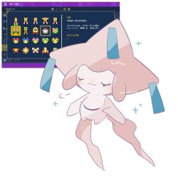 jirachi from pokemon by shiramizore (rate1026)