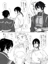 shin sangoku musou fan art