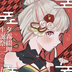 yugiri tsuzuri from link! like! love live!