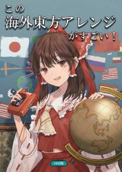 hakurei reimu from touhou
