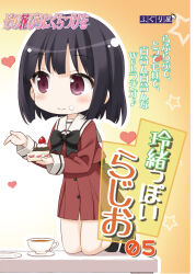 sawaguchi mai from fuguriya