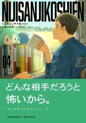 hatsune miku from nijisanji