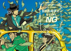 arsene lupin iii from lupin iii