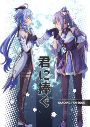 ganyu (genshin impact) from genshin impact by maitake (kinokonabe hinanjo)