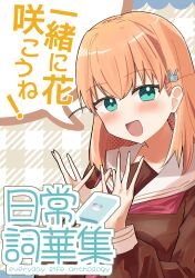 hinoshita kaho from link! like! love live!