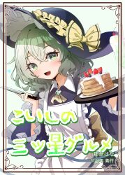 komeiji koishi from touhou