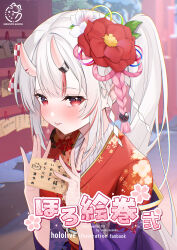 nakiri ayame from hololive