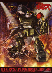 scopedog from soukou kihei votoms by tenjin hidetaka