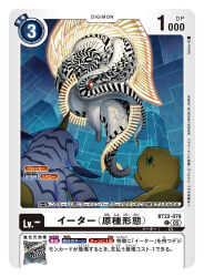 agumon from digimon