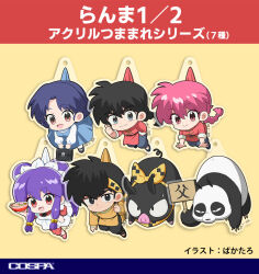 hibiki ryouga from ranma 1/2