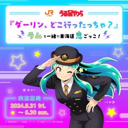 lum from urusei yatsura