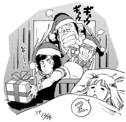 alfin from christmas