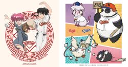 mousse (duck) (ranma 1/2) from ranma 1/2
