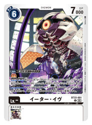 eater (digimon) from digimon