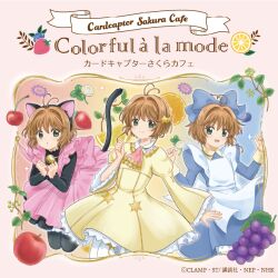kinomoto sakura from cardcaptor sakura