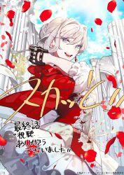 scarlet el vandimion from saigo ni hitotsu dake onegai shite mo yoroshii deshou ka
