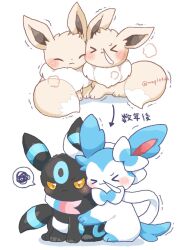 eevee from pokemon by kana (maple926)