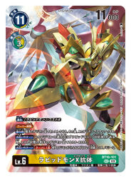 cherubimon from digimon