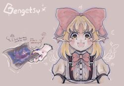 gengetsu (touhou) from lotus land story