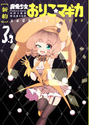 mahou shoujo madoka magica fan art