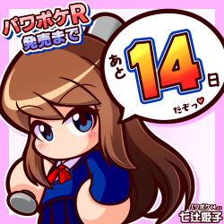 nanatsuji himeko from jikkyou powerful pro yakyuu