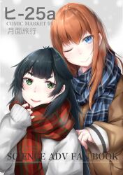 hiyajou maho from science adventure by yakku