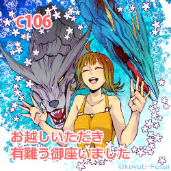 cerberus (ff8) from comiket 106 by d-maker