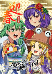 kochiya sanae from touhou