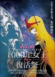 yukino yayoi from shin taketori monogatari sennen joou by matsumoto leiji