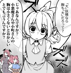 daiyousei from touhou by solidus (sword cube)
