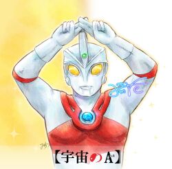 ultraman ace from oshi no ko
