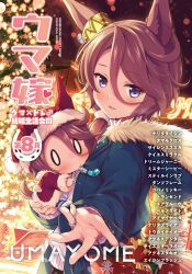 narita taishin (umamusume) from umamusume by yamoge