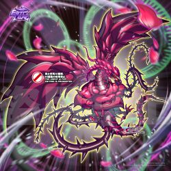 black rose dragon from yu-gi-oh!
