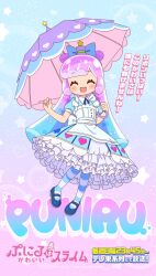 puniru (puniru wa kawaii slime) from puniru wa kawaii slime