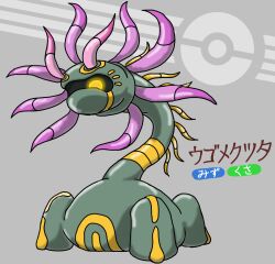 cradily from fakemon