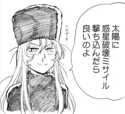 maetel from ginga tetsudou 999 by manabe jouji