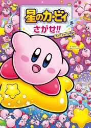 kirby from kirby (series)