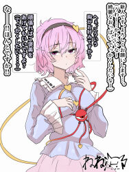 komeiji satori from touhou
