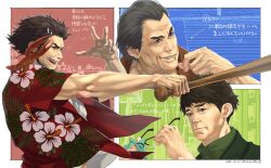 kasuga ichiban from ryuu ga gotoku (series)
