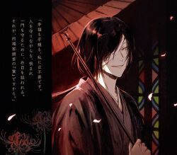 matoba seiji from natsume yuujinchou