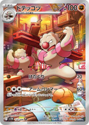 conkeldurr from pokemon by gunjima souichirou