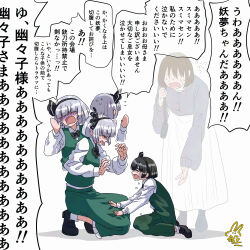 konpaku youmu from original